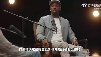 下赛季有戏？富保罗：如果哈登搭档詹姆斯，现在至少3个冠军了！