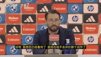 赫塔费主帅：不去评价那个动作，享受这场胜利和重要的三分